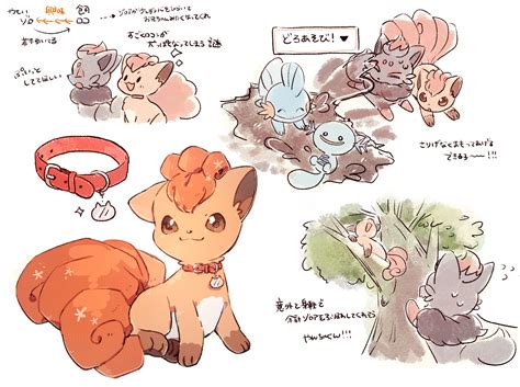 Mudkip Zorua Vulpix And Wooper Pokemon Drawn By Nao Naaa