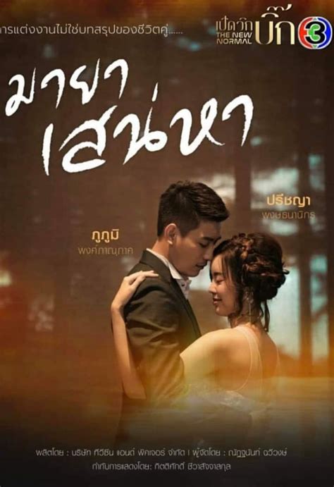 Love Revenge Thai Drama Viu 7 New Asian Dramas To Watch On Viu This