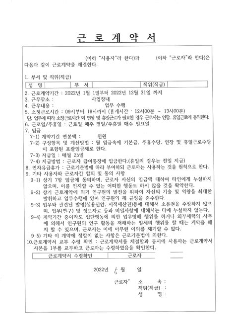 회사에서 계약한 포괄임금제 근로계약이 합법적일까요 ㅣ 궁금할 땐 아하