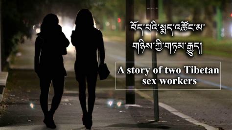 A Story Of Two Tibetan Sex Workers YouTube