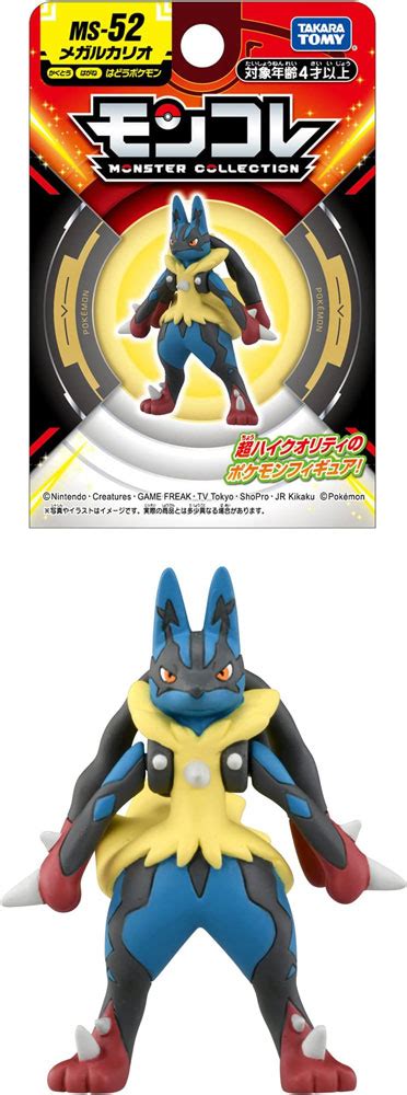 【楽天市場】【全品ポイント増量 】 ポケットモンスター ポケモン モンコレ Ms 52 メガルカリオ 新パッケージ版 ：ユウセイ堂1