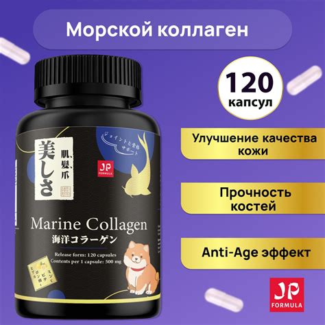 Коллаген морской в капсулах с витамином с, колаген порошок для кожи ...