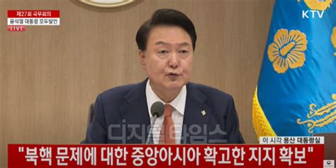 속보 尹대통령 “북핵 문제에 중앙亞 확고한 지지 확보” 디지털타임스