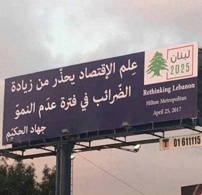 Rethinking Lebanon - Lebanon 2025