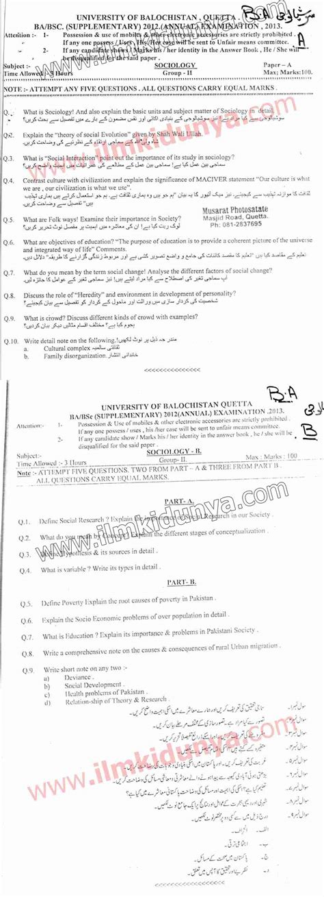 Past Papers 2013 Balochistan University Ba Bsc Sociology