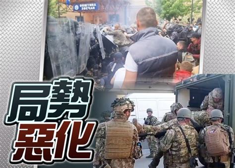 科索沃塞族衝擊市政廳 25名北約軍人受傷｜即時新聞｜國際｜oncc東網