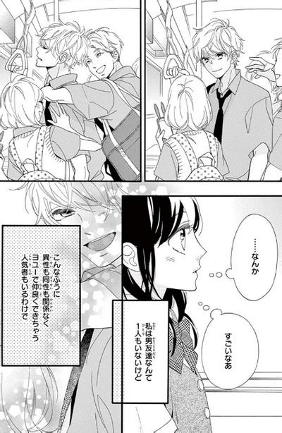 Am802 Hatsukoi Manga Animeclickit