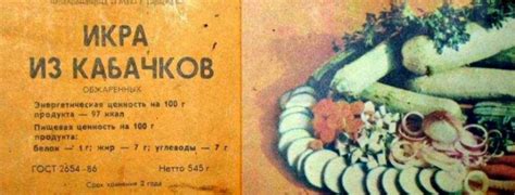 Икра из кабачков