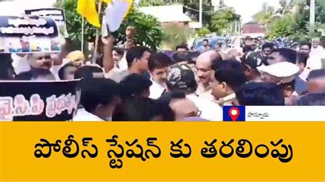 గుంటూరు జిల్లా చింతలపూడిలో ఉద్రిక్తత ధూళిపాళ్ల అరెస్ట్ Video