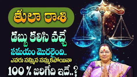 Thula Rashi Phalalu October 2024 October Month Horoscope 2024 Libra