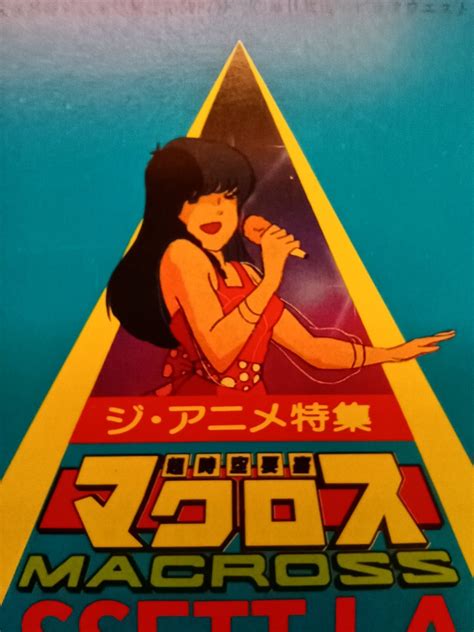 超時空要塞 馬輝 林明美 早瀨未沙 1983年雜誌附錄 興趣及遊戲 玩具 遊戲類 Carousell