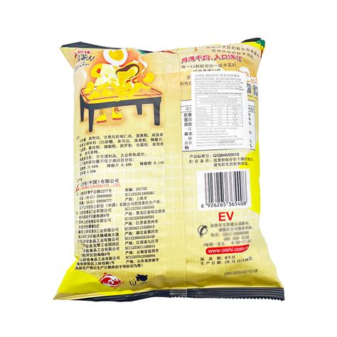 Oishi Garden Potato Chips Fresh And Savory Salted Egg Yolk Flavor 7