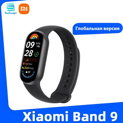 Xiaomi Фитнес-браслет глобальная версия Smart Band 9 Miband 1,62 ...