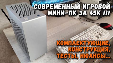 Современный игровой мини-пк за 45к в корпусе metalfish swordfish ...
