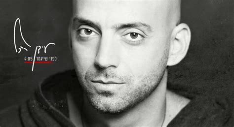 Idan Raichel At The Edge Of The Beginning New Album Artwork