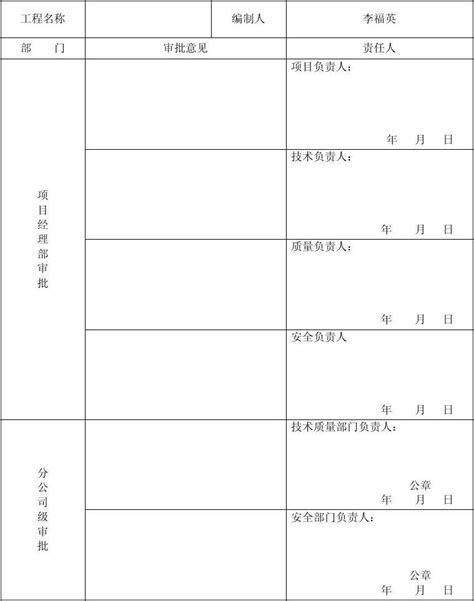 40塔吊方案word文档在线阅读与下载文档网