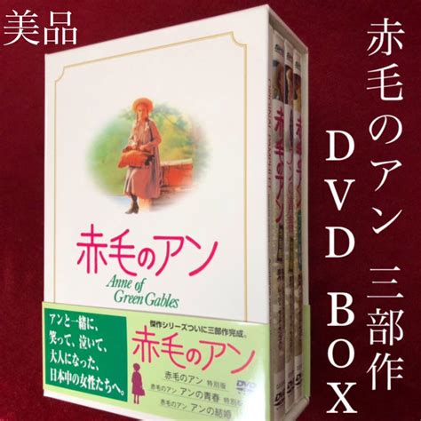 【海外 赤毛のアン 、アンの青春、アンの結婚 三部作セット Blogknakjp