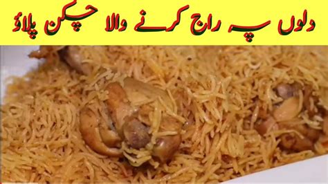 Punjabi Chicken Pulao Recipe How To Make Chicken Yakhni Pulao Ahmad