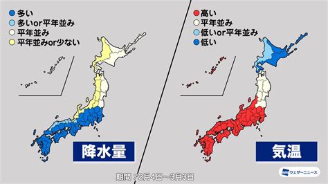 白ウサギ＠鳥取市 On Twitter Rt Wnijp ＜気象庁1か月予報＞気象庁は2月4日から3月3日までの1か月予報を発表し