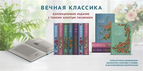 Ашет Коллекция