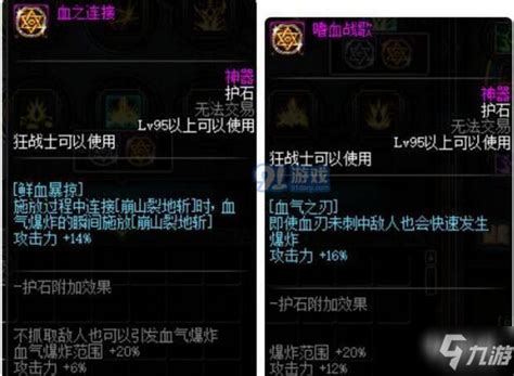 《dnf》红眼护石怎么搭配 玩家们可不要错过了dnf红眼 360game 川北在线