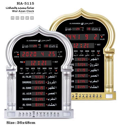 Grande Horloge adaptée aux mosquées avec calcul automatique des heures