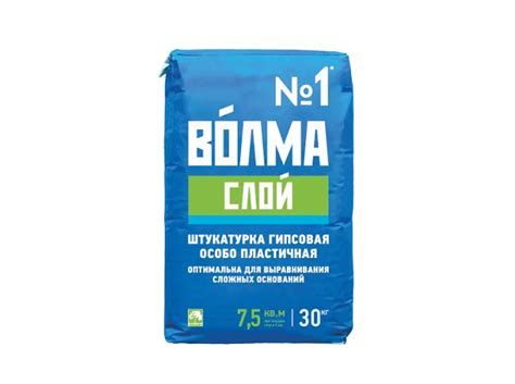 Купить гипсовую штукатурку ВОЛМА-СЛОЙ в Минске