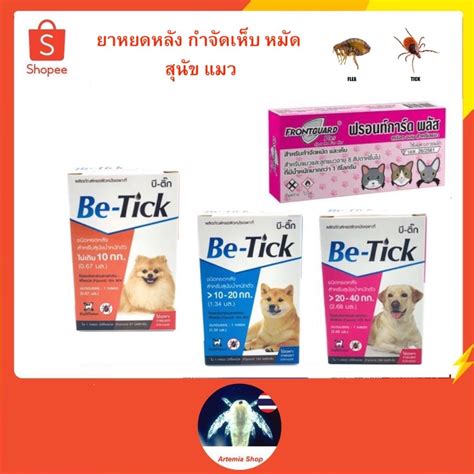 Be-Tick/ Frontguard Plus Flea And Tick Drops Eggs Larvae Dog/ Cat (1 Tube) Removal | Shopee ...