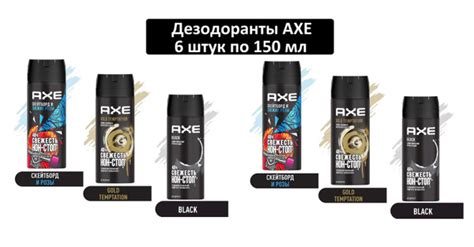 AXE мужской дезодорант спрей Skateboard Fresh roses Black Gold