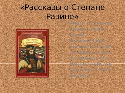 Презентация для внеурочного занятия "О прошлом память возвращая. Книги ...