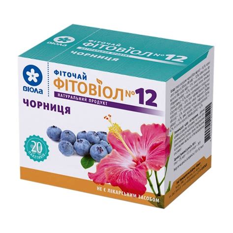 Фіточай «ФІТОВІОЛ» №12 Чорниця Замовити в Україні, фармацевтична ...