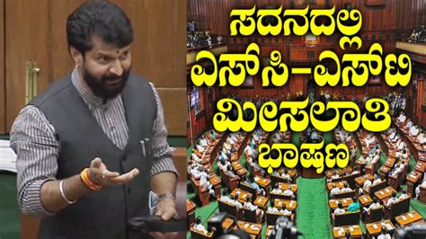 Ct Ravi Outrage Speech On Sc St Reservation Bill In Assembly Ct Ravi