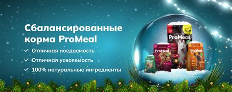 ProMeal - сухой корм для собак | ВКонтакте