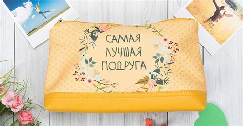 Что подарить подружке на день рождения?