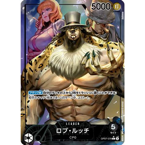 One Piece Card Game OP07 079 Rob Lucci L AA 500 Years In The