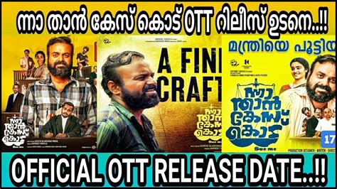 Nna Than Case Kodu Ott Release Date Nan Than Case Kodu Malayalam