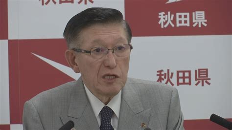 愛媛県の中村知事、秋田県知事に提案「じゃこ天をきりたんぽ鍋に入れるともっと美味しい」 わくわくニュースフラッシュ