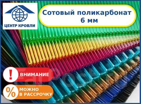 Сотовый Поликарбонат Woggel 2100x6000x6, новый, под заказ. Цена: 6 100 ...