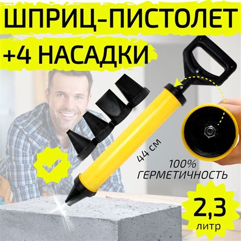 Шприц Пистолет Строительный – купить в интернет-магазине OZON по низкой ...