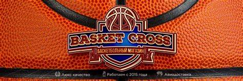 Баскетбольный магазин Basket Cross | Кроссовки | ВКонтакте