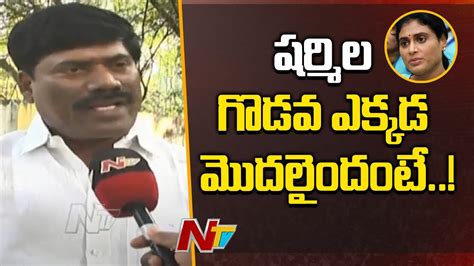 Mla Peddi Sudarshan Reddy F F Over Sharmila Ruckus In Warangal Ntv