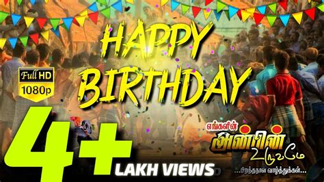 Hd 1080p Picsart Birthday Banner Background Tamil Browse The Biggest