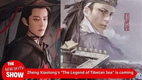 Zheng Xiaolong S The Legend Of Tibetan Sea Is Coming Xiao Zhan Plays