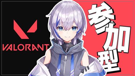 【視聴者参加型】アンレでチェンバー練習したい！【valorant新人vtuber】 Valorant動画まとめ