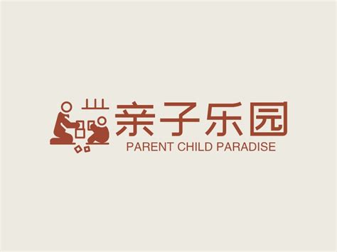 亲子乐园 Logo 一键设计玩具 Logo Ailogo