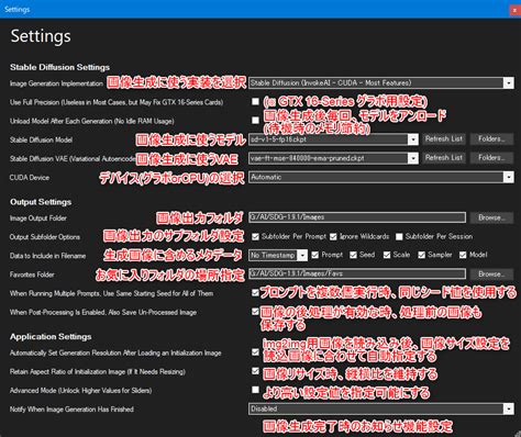 画像生成AIのStable Diffusionをコマンド不要で簡単に使えるソフト NMKD Stable Diffusion GUI 情報