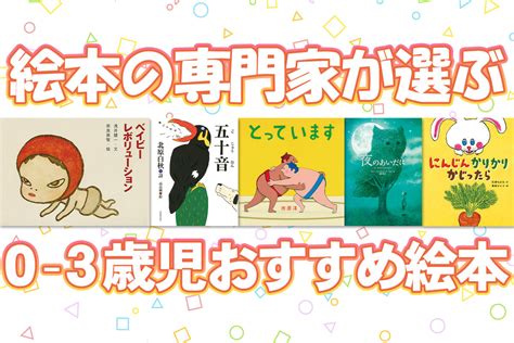 有名絵本コーディネーターが厳選！ 大人も子どもも夢中になる絵本5選 げんき