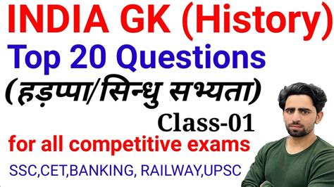 India GK Class 1 Gk Crazy Trick Gk Question Gk Questions And