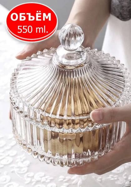 Вопросы и ответы о Конфетница с крышкой из толстого стекла 550ml/банка ...