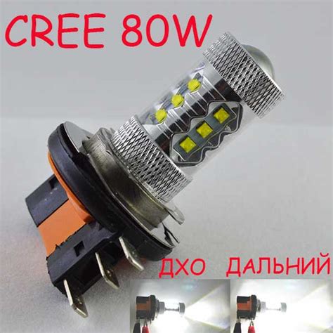 Светодиодная лампа SLP LED Cree 80W с цоколем H15 (PGS23t-1) Белый ...